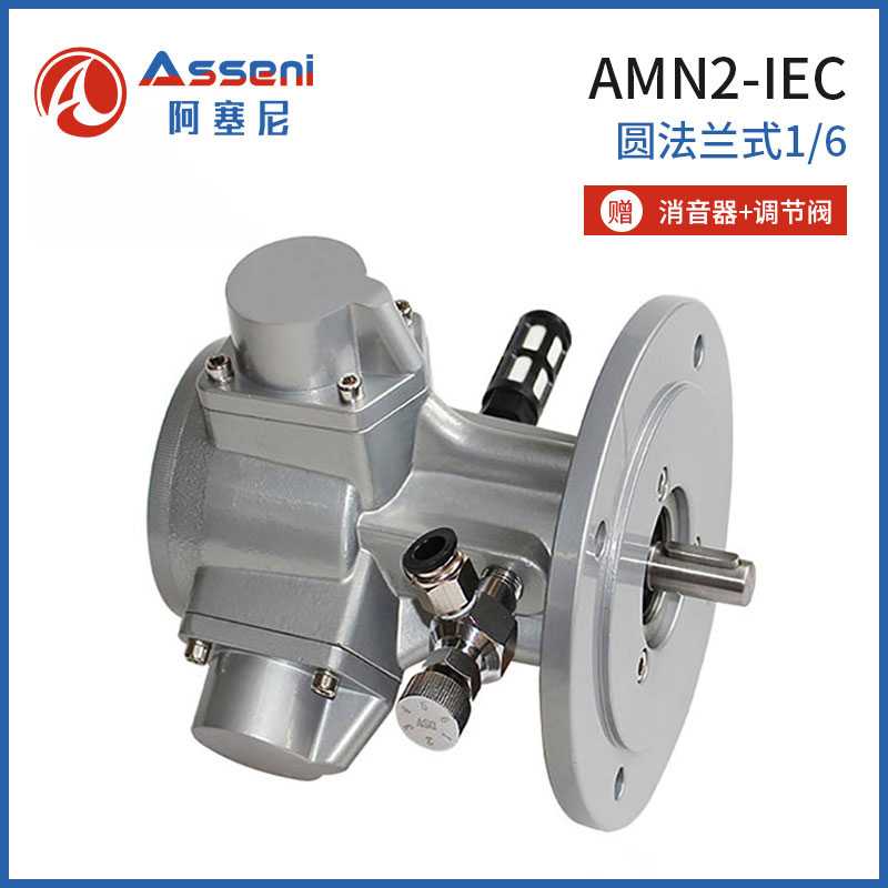 AMN2-IEC圓法蘭活塞式氣動馬達-無錫阿塞尼科技有限公司