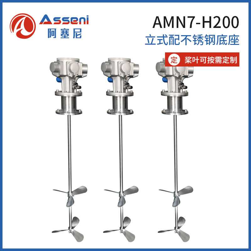 AMN7-F氣動(dòng)馬達(dá)立式防爆升降攪拌機(jī)化工油漆涂料電動(dòng)攪拌器-無錫阿塞尼科技有限公司