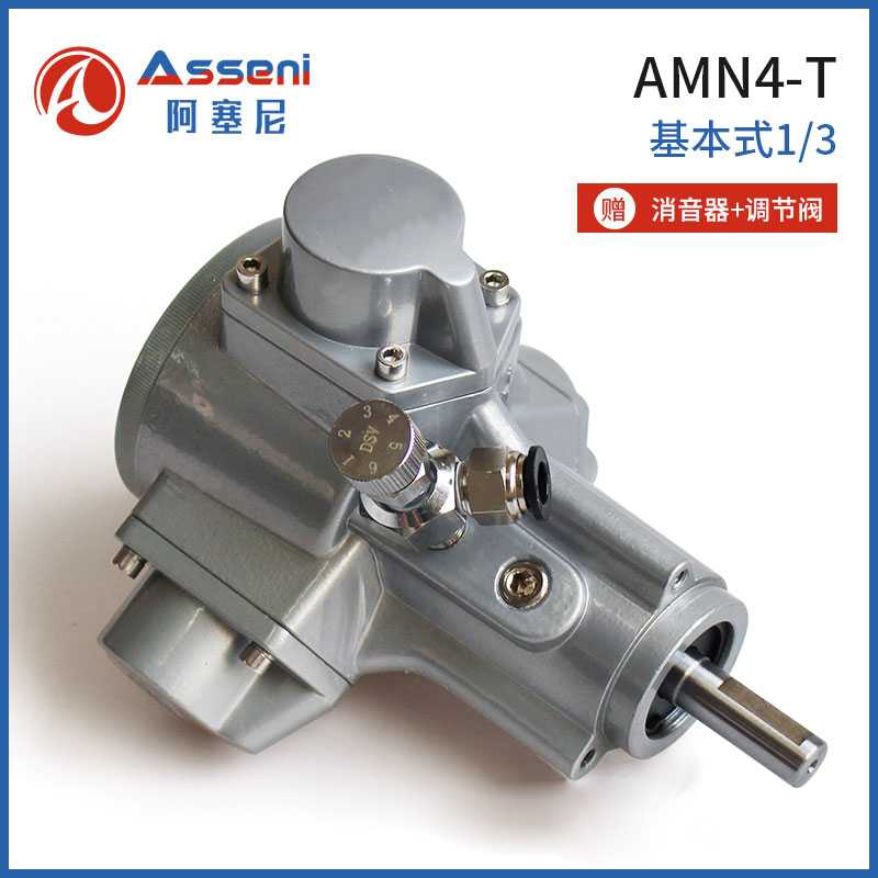 AMN4-T活塞式氣動馬達-無錫阿塞尼科技有限公司